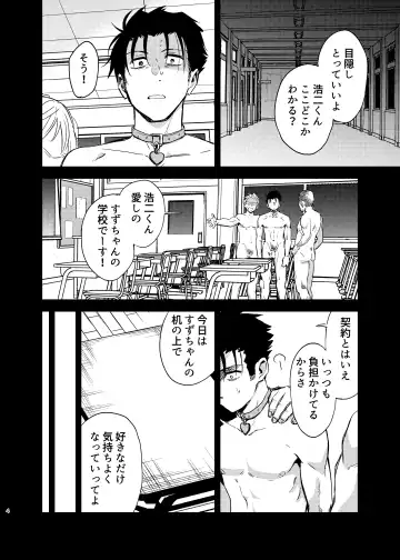 [Gennchari] Seidorei   Yankee-kun ga  Suki na Ko no Tsukue de xxx!! Fhentai - Page 4