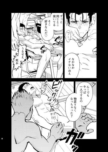 [Gennchari] Seidorei   Yankee-kun ga  Suki na Ko no Tsukue de xxx!! Fhentai - Page 8