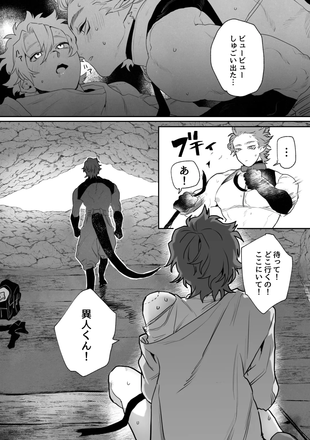 [Nocori] Shinmai Kenkyuuin to Ijin-kun Fhentai - Page 22