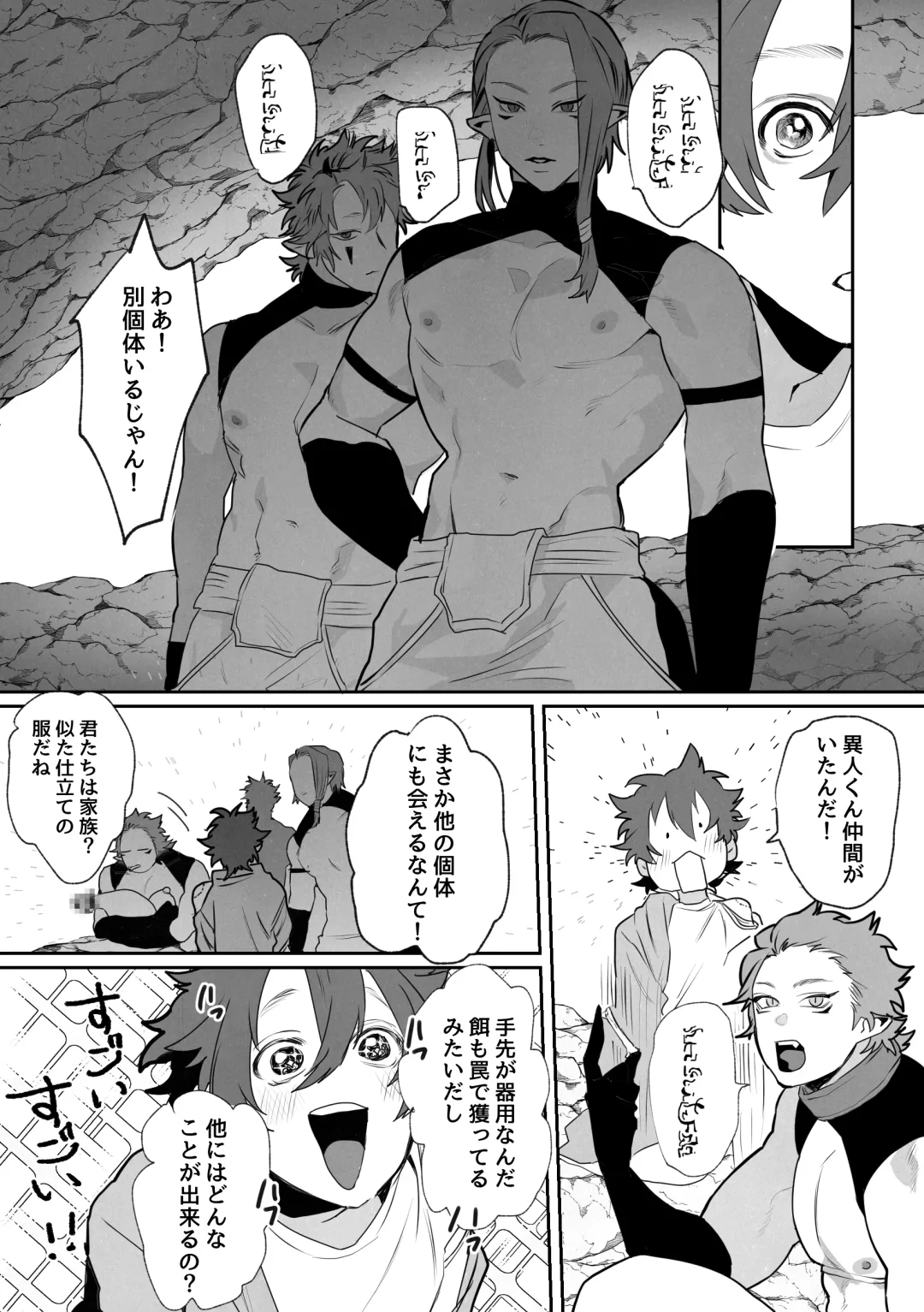 [Nocori] Shinmai Kenkyuuin to Ijin-kun Fhentai - Page 25