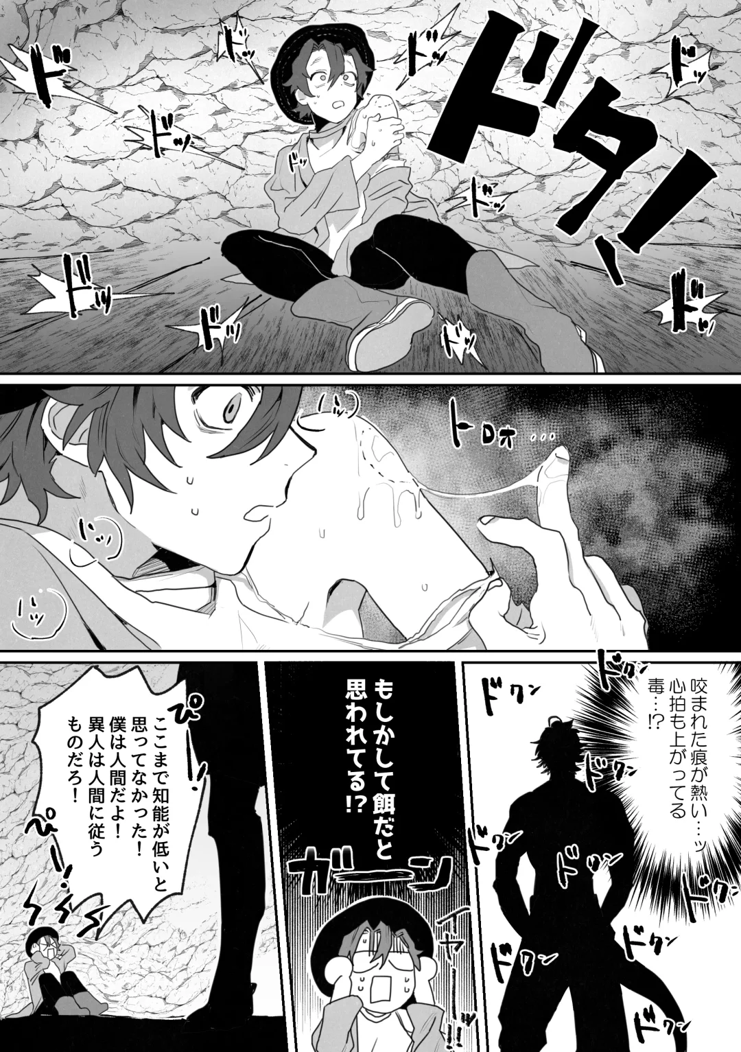 [Nocori] Shinmai Kenkyuuin to Ijin-kun Fhentai - Page 8