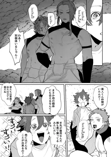 [Nocori] Shinmai Kenkyuuin to Ijin-kun Fhentai - Page 25