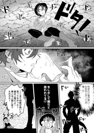 [Nocori] Shinmai Kenkyuuin to Ijin-kun Fhentai - Page 8