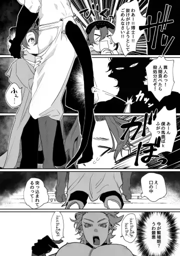 [Nocori] Shinmai Kenkyuuin to Ijin-kun Fhentai - Page 9