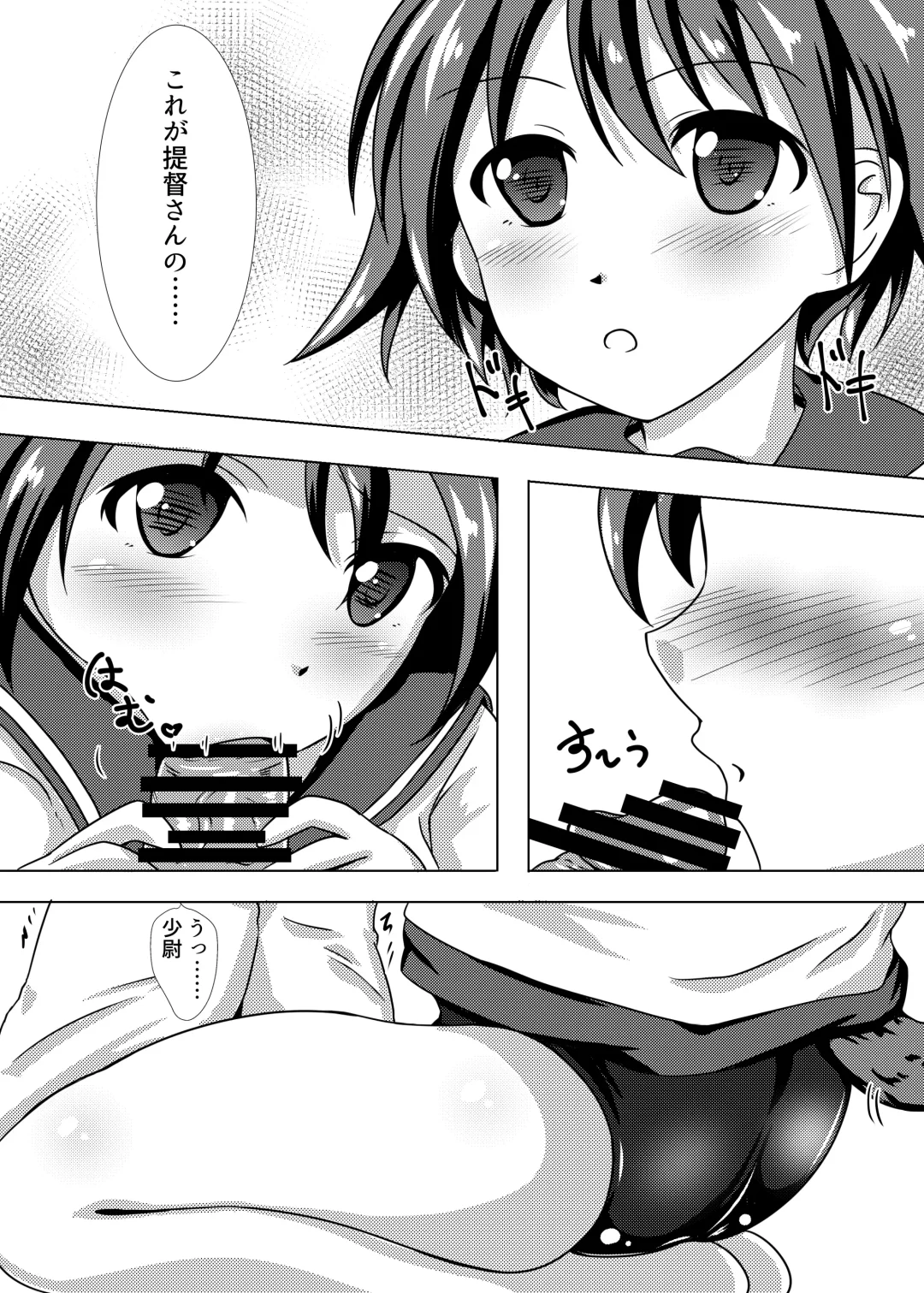 [Kumicho] Fuso no Witch ga Chinjufu ni Chakunin shimashita. Fhentai - Page 3