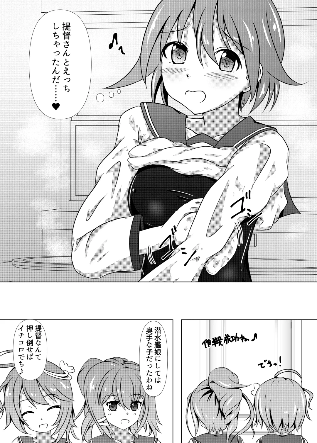 [Kumicho] Fuso no Witch ga Chinjufu ni Chakunin shimashita. Fhentai - Page 9