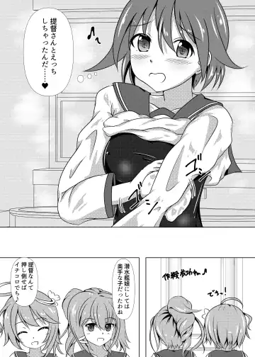 [Kumicho] Fuso no Witch ga Chinjufu ni Chakunin shimashita. Fhentai - Page 9