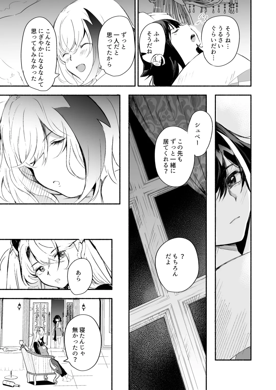 [Takeaki Gaku] Zutto Anata o Aishiteru. Fhentai - Page 13