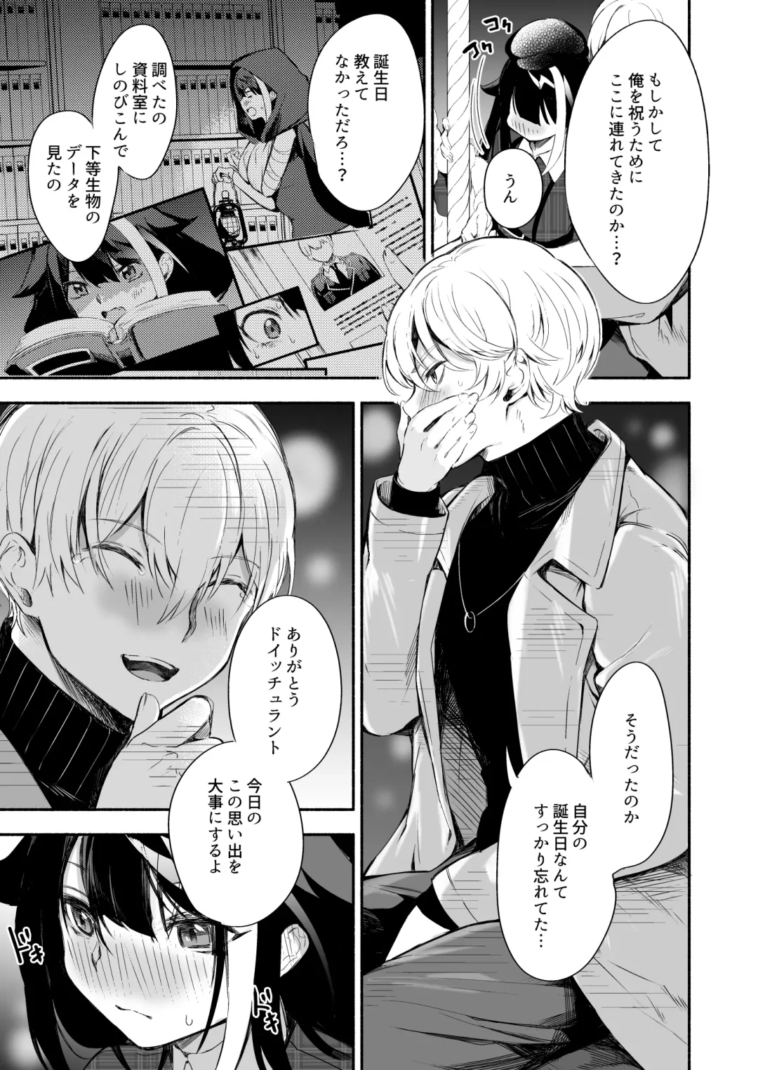 [Takeaki Gaku] Zutto Anata o Aishiteru. Fhentai - Page 33