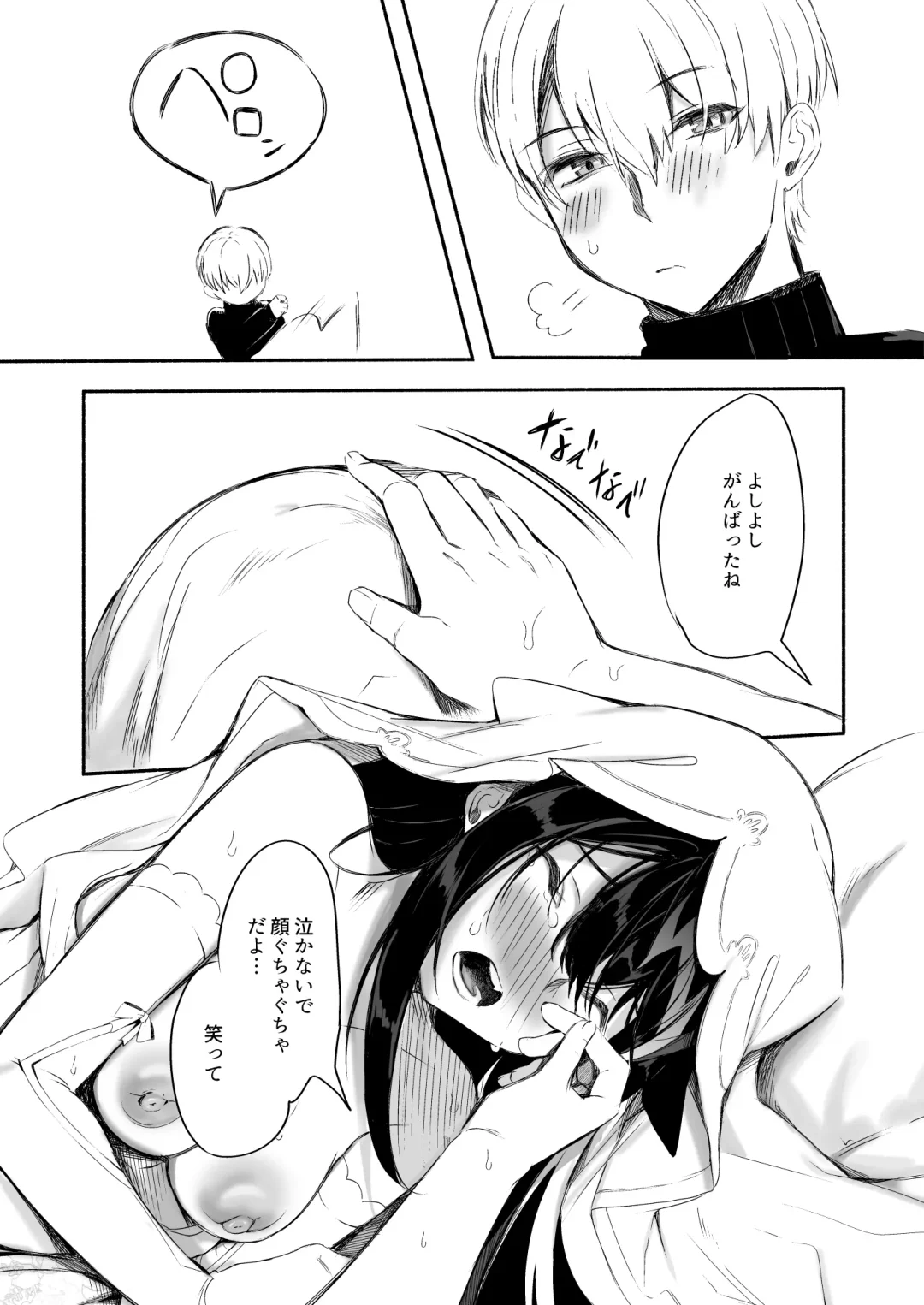 [Takeaki Gaku] Zutto Anata o Aishiteru. Fhentai - Page 69