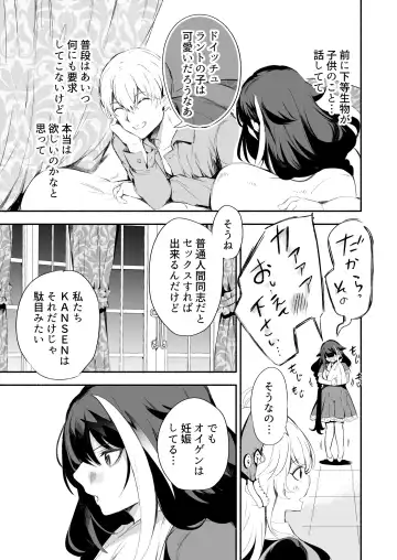 [Takeaki Gaku] Zutto Anata o Aishiteru. Fhentai - Page 15