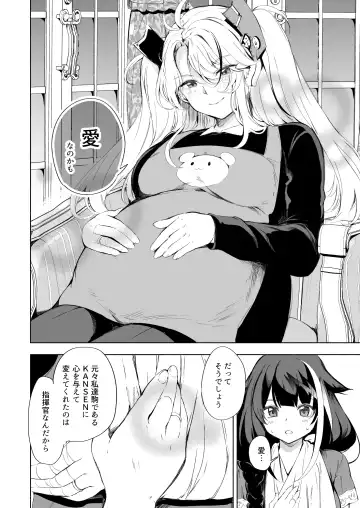 [Takeaki Gaku] Zutto Anata o Aishiteru. Fhentai - Page 16
