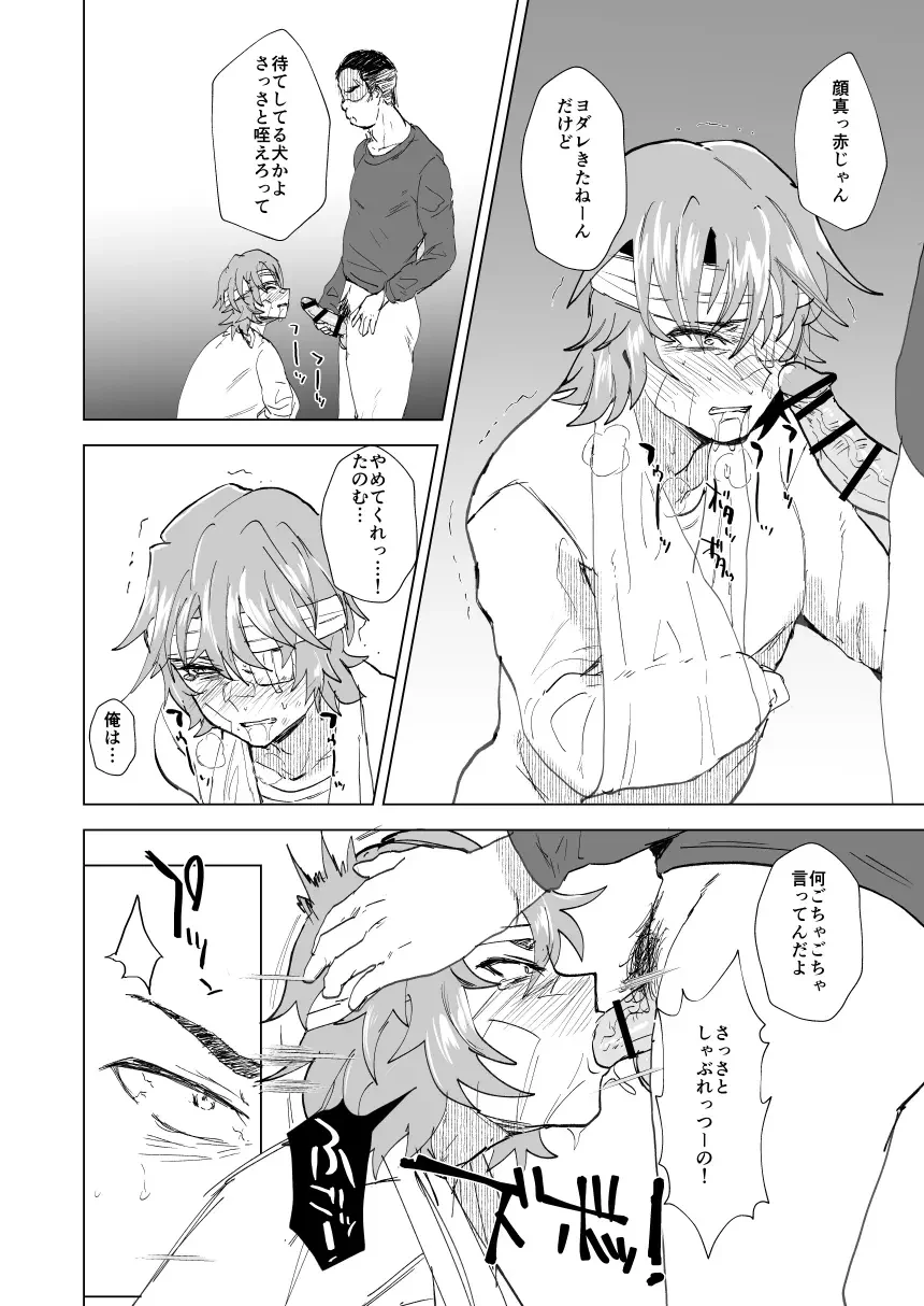 [Takashi] Yankee Murota-kun no Songen Hakai Fhentai - Page 10