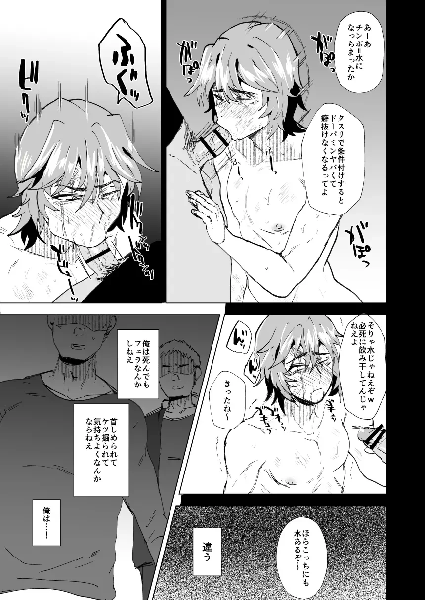 [Takashi] Yankee Murota-kun no Songen Hakai Fhentai - Page 9