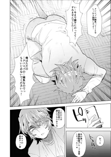 [Takashi] Yankee Murota-kun no Songen Hakai Fhentai - Page 20