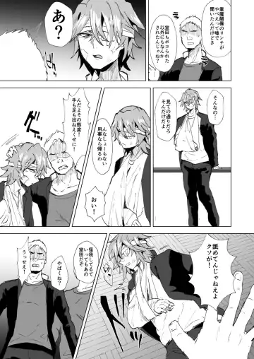 [Takashi] Yankee Murota-kun no Songen Hakai Fhentai - Page 3