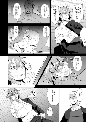 [Takashi] Yankee Murota-kun no Songen Hakai Fhentai - Page 4