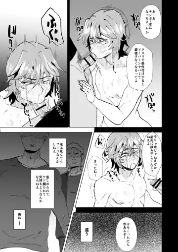 [Takashi] Yankee Murota-kun no Songen Hakai Fhentai - Page 9