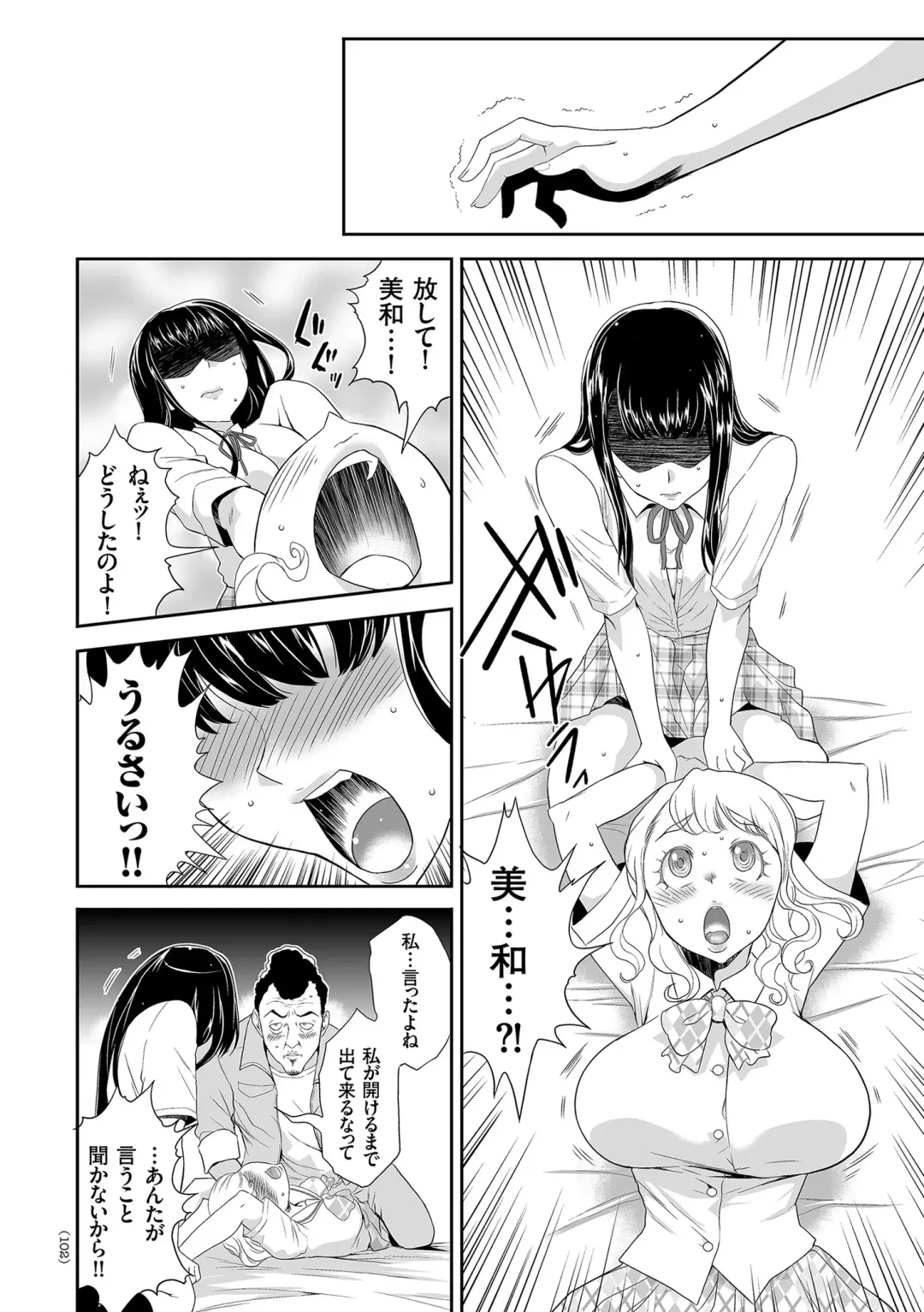 [Kouzuki Rio] Idol Kankin Live! Fhentai - Page 102