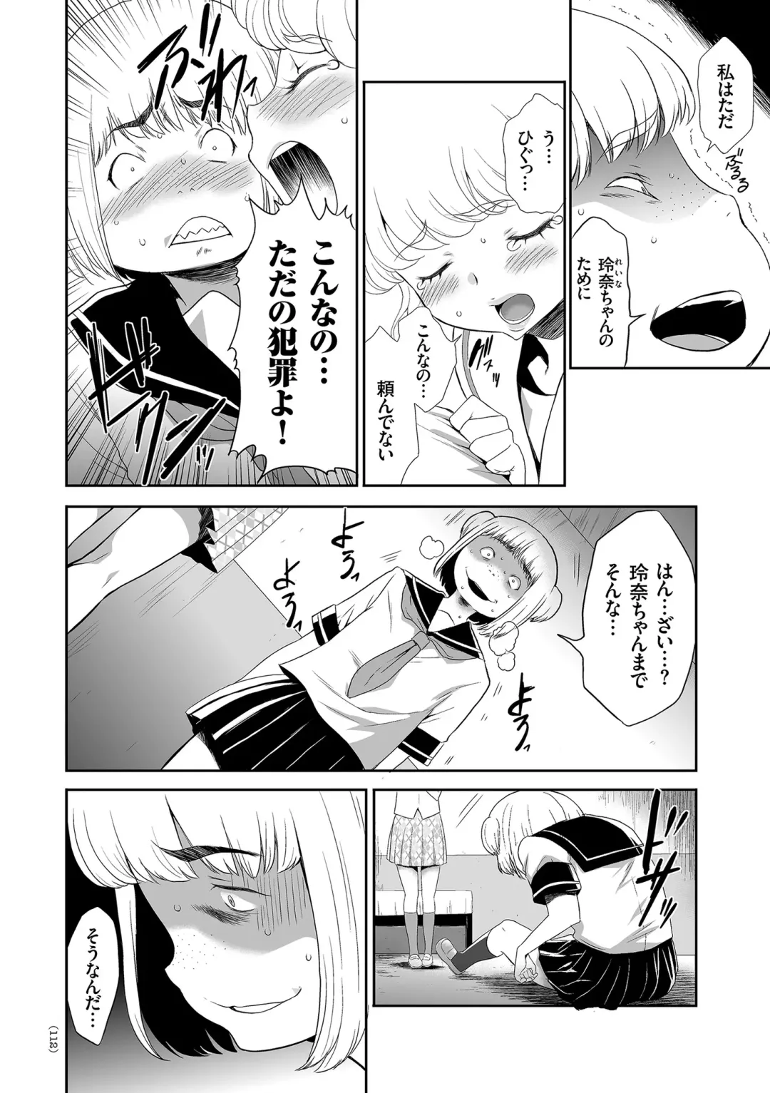 [Kouzuki Rio] Idol Kankin Live! Fhentai - Page 112