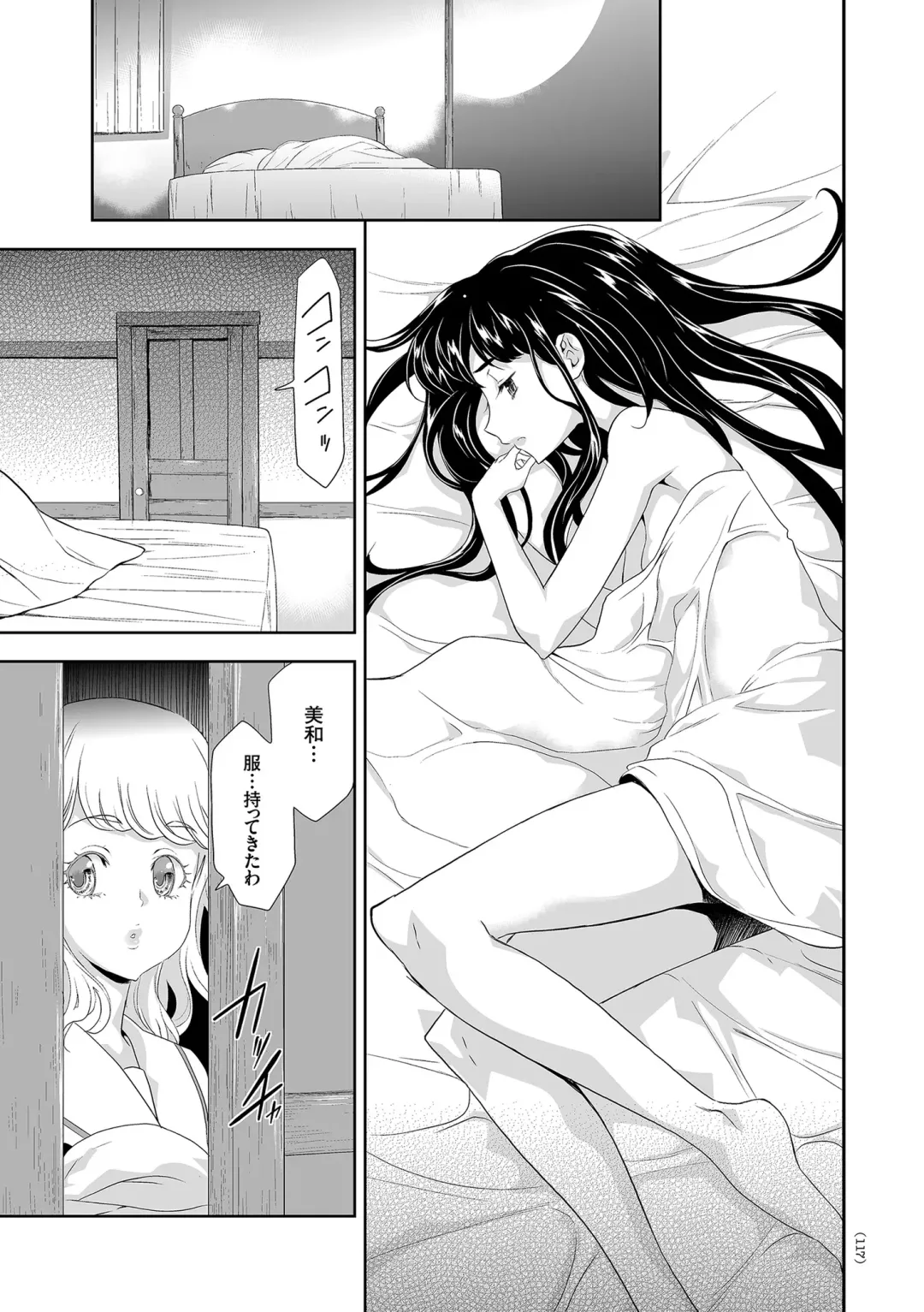 [Kouzuki Rio] Idol Kankin Live! Fhentai - Page 117