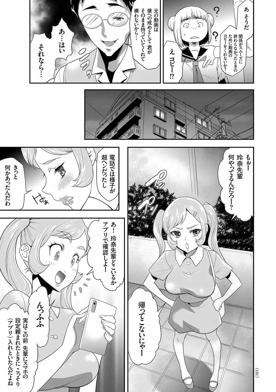[Kouzuki Rio] Idol Kankin Live! Fhentai - Page 151