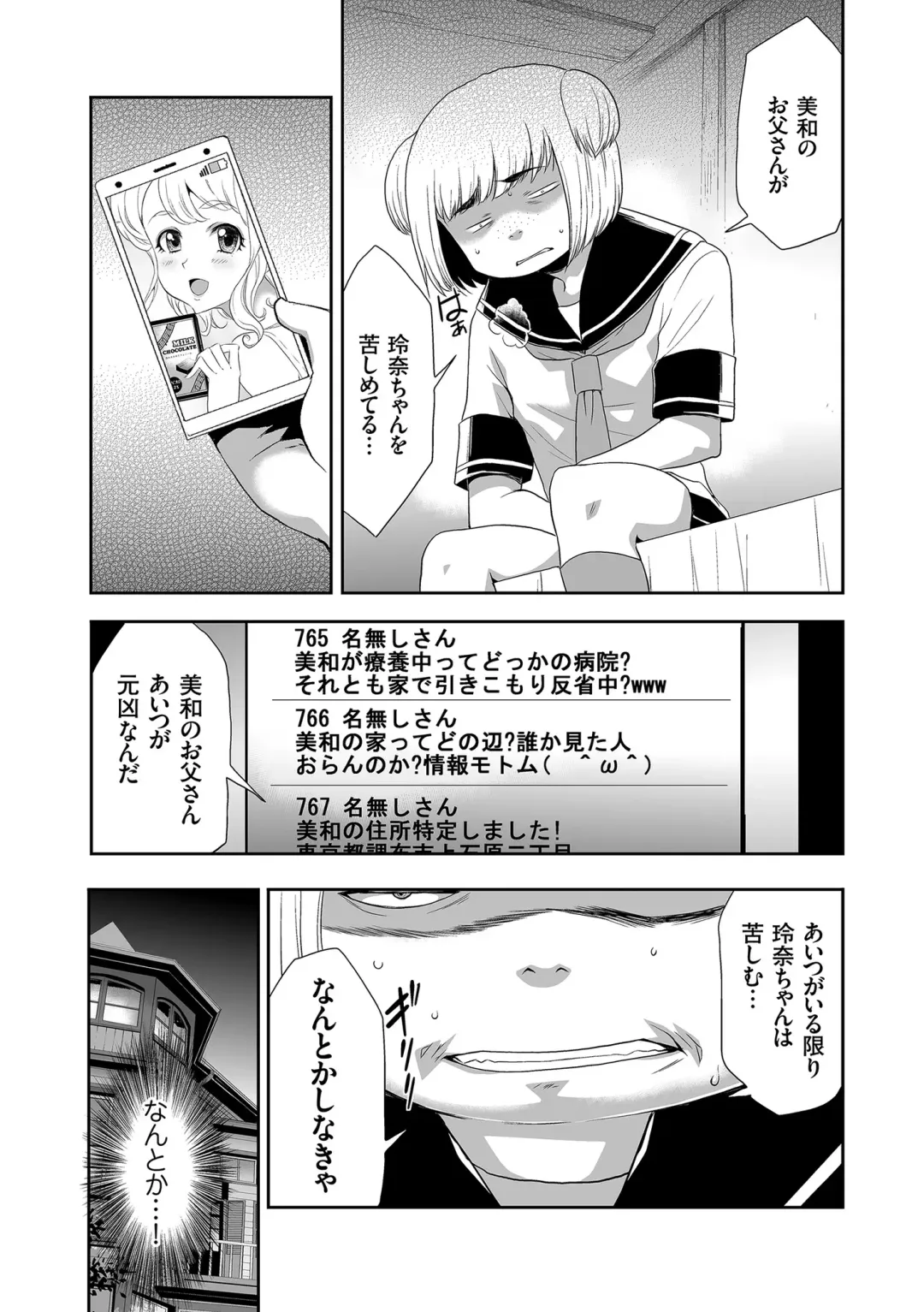 [Kouzuki Rio] Idol Kankin Live! Fhentai - Page 157