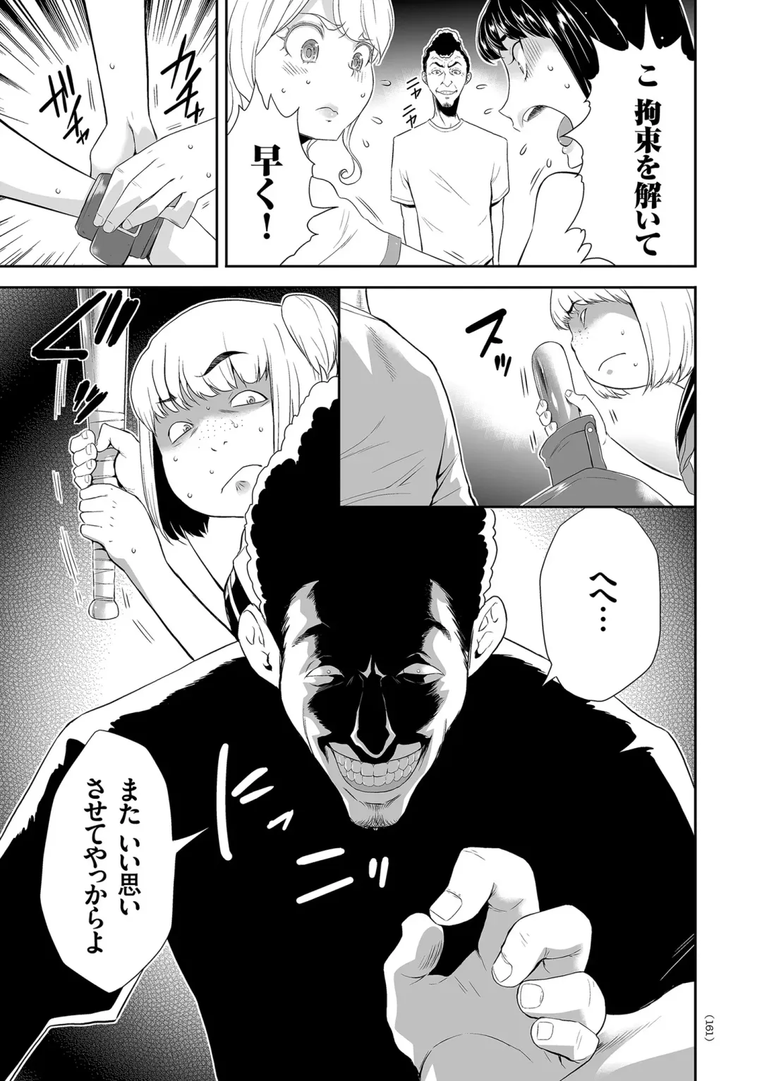 [Kouzuki Rio] Idol Kankin Live! Fhentai - Page 161