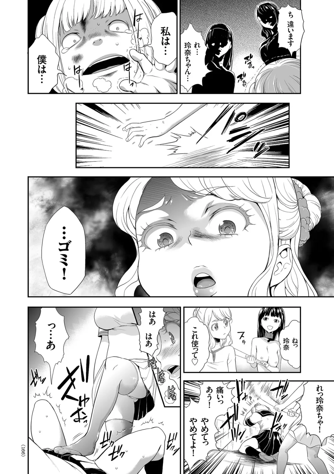 [Kouzuki Rio] Idol Kankin Live! Fhentai - Page 166