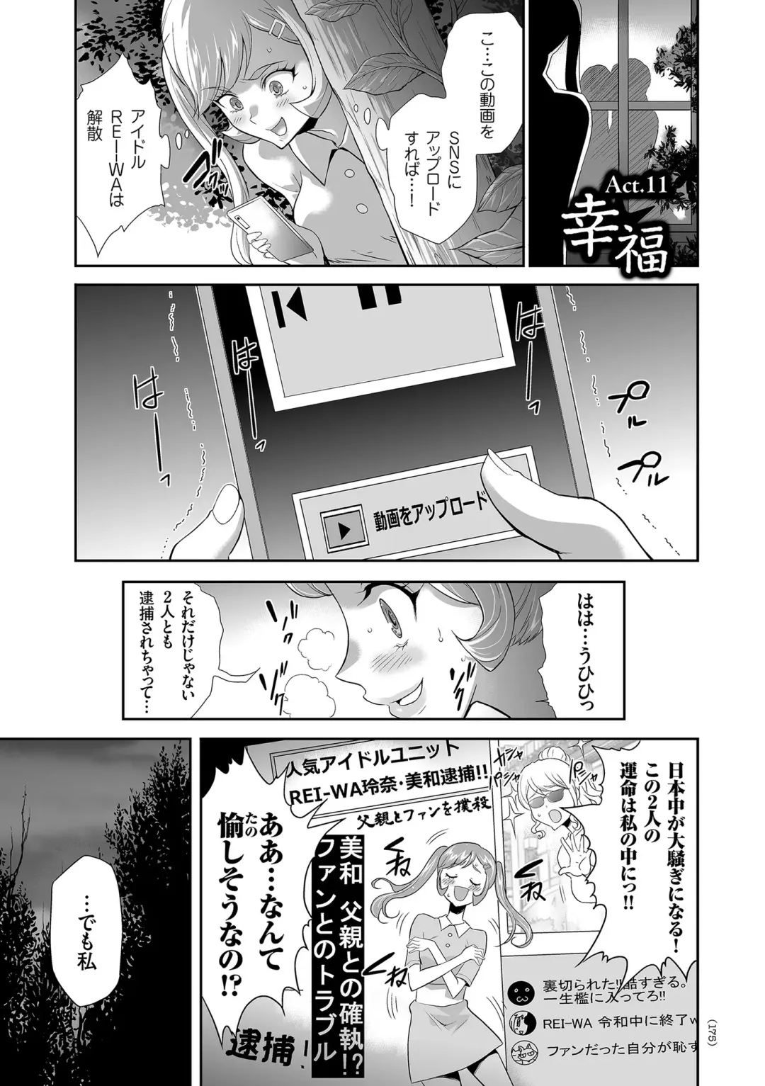 [Kouzuki Rio] Idol Kankin Live! Fhentai - Page 175