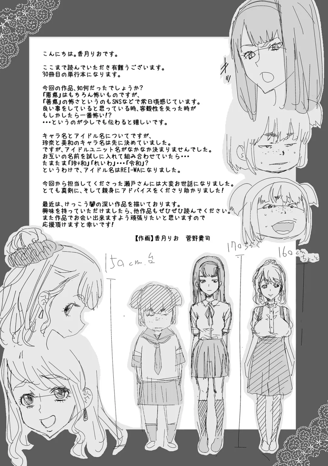 [Kouzuki Rio] Idol Kankin Live! Fhentai - Page 193