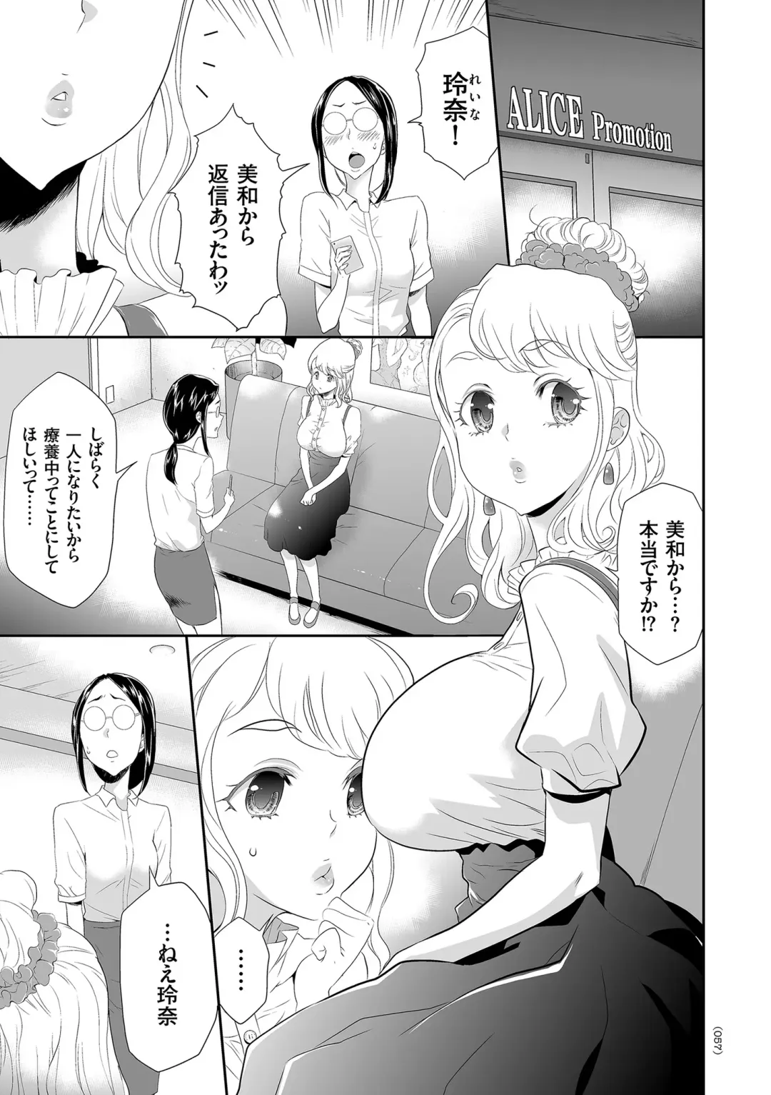 [Kouzuki Rio] Idol Kankin Live! Fhentai - Page 57