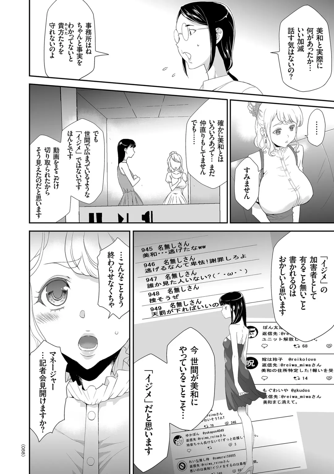 [Kouzuki Rio] Idol Kankin Live! Fhentai - Page 58