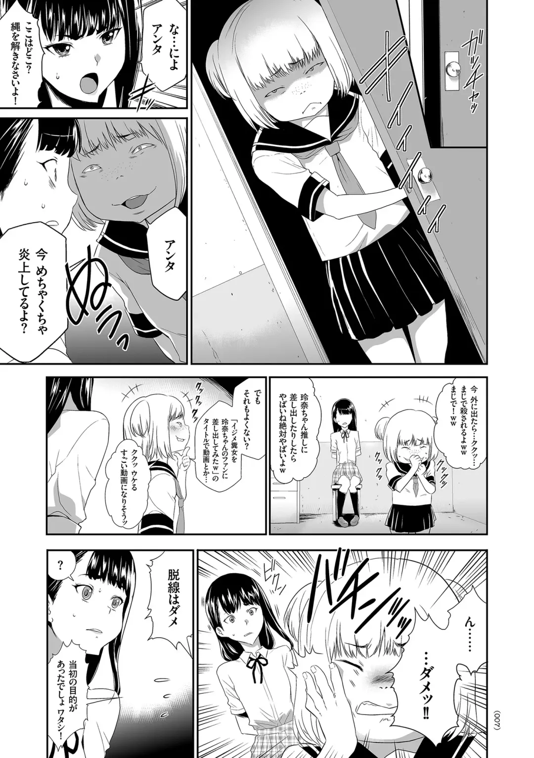 [Kouzuki Rio] Idol Kankin Live! Fhentai - Page 7
