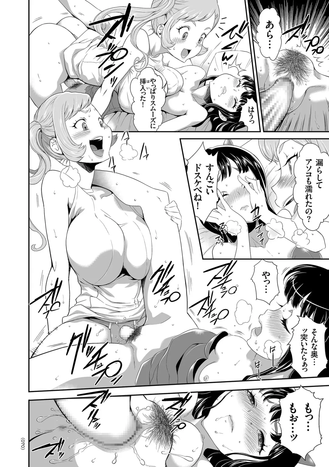 [Kouzuki Rio] Idol Kankin Live! Fhentai - Page 70