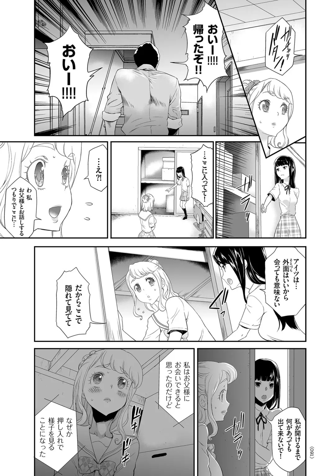 [Kouzuki Rio] Idol Kankin Live! Fhentai - Page 91