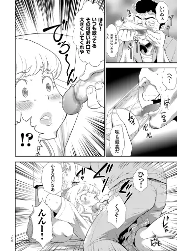 [Kouzuki Rio] Idol Kankin Live! Fhentai - Page 104