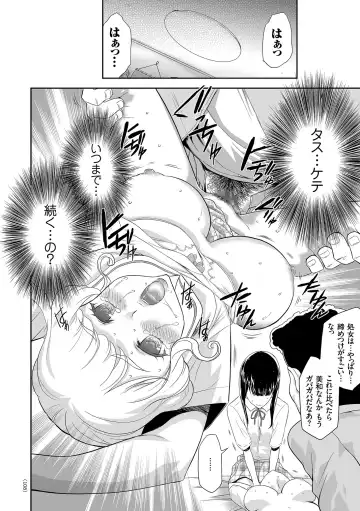 [Kouzuki Rio] Idol Kankin Live! Fhentai - Page 108