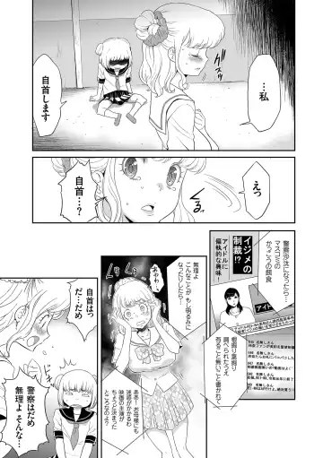 [Kouzuki Rio] Idol Kankin Live! Fhentai - Page 113