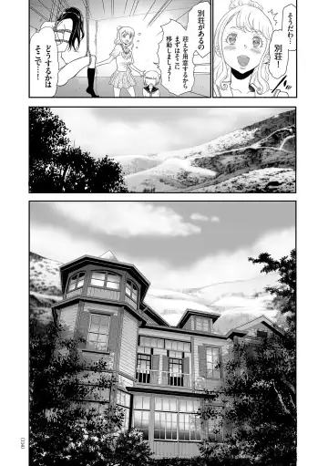 [Kouzuki Rio] Idol Kankin Live! Fhentai - Page 114