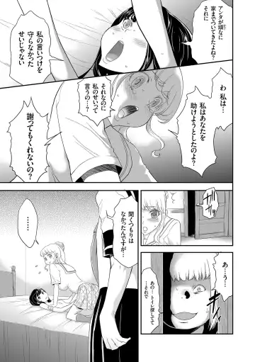 [Kouzuki Rio] Idol Kankin Live! Fhentai - Page 121