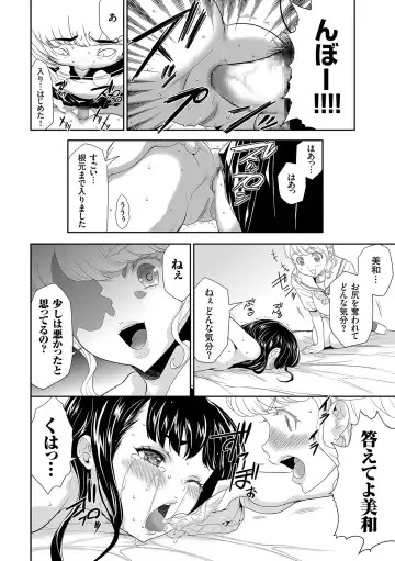 [Kouzuki Rio] Idol Kankin Live! Fhentai - Page 134