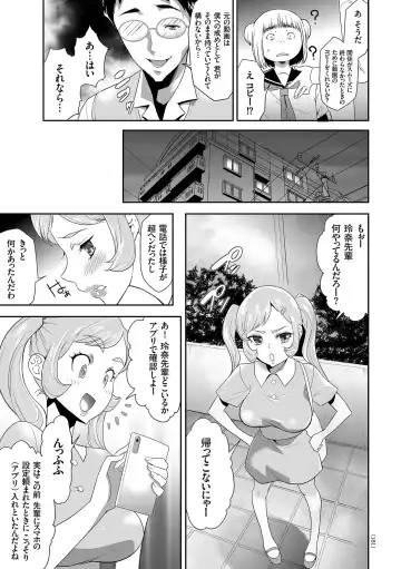 [Kouzuki Rio] Idol Kankin Live! Fhentai - Page 151