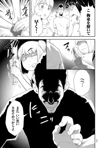 [Kouzuki Rio] Idol Kankin Live! Fhentai - Page 161