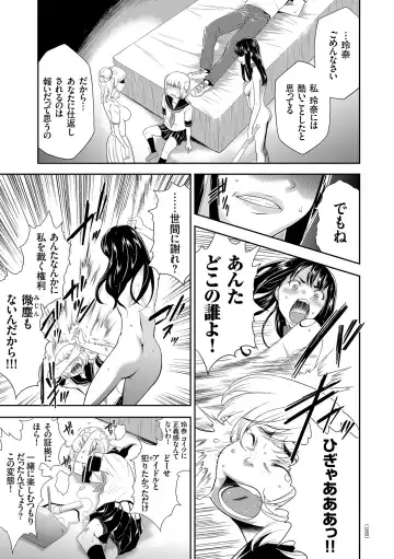 [Kouzuki Rio] Idol Kankin Live! Fhentai - Page 165