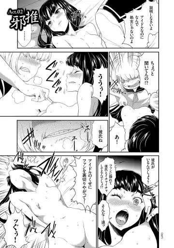 [Kouzuki Rio] Idol Kankin Live! Fhentai - Page 27