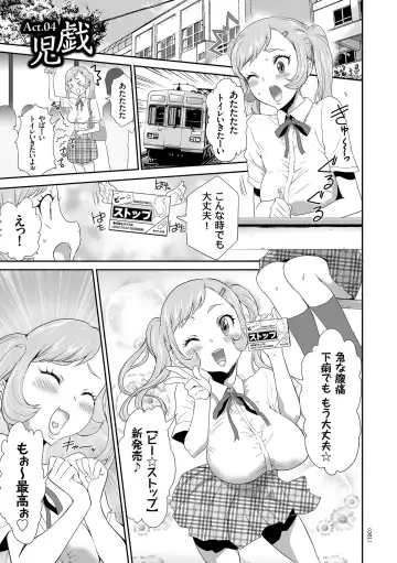 [Kouzuki Rio] Idol Kankin Live! Fhentai - Page 61