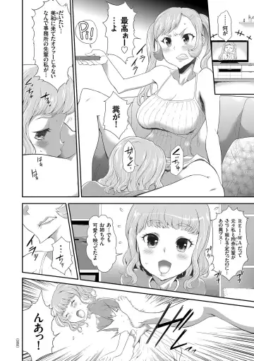 [Kouzuki Rio] Idol Kankin Live! Fhentai - Page 62