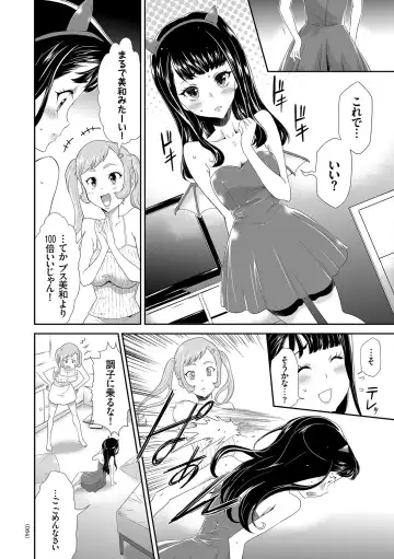 [Kouzuki Rio] Idol Kankin Live! Fhentai - Page 64