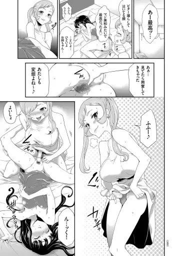 [Kouzuki Rio] Idol Kankin Live! Fhentai - Page 69